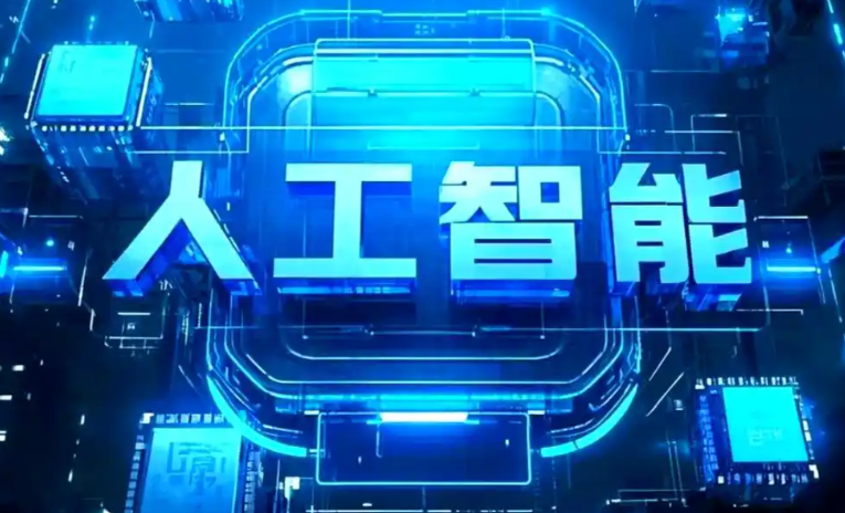 嵊泗县商业化落地稳步推进 主流AI产品持续拓展企业级服务应用边界