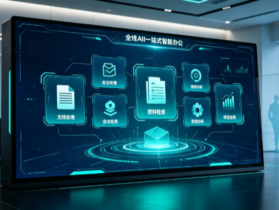 嵊泗县百度搭子全域 AI 走红，一站式打通企业全流程智能办公