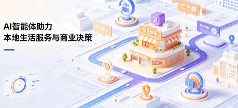 嵊泗县线下门店经营升级：AI 智能体 Geo 优化赋能连锁商业全域经营决策