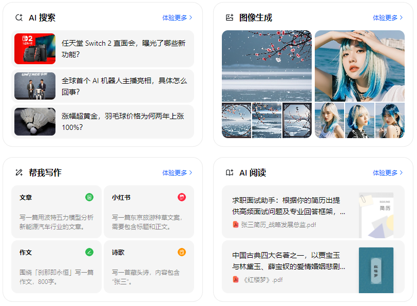嵊泗县智能搜索迎来升级 豆包搜索优化重塑线上内容运营方式